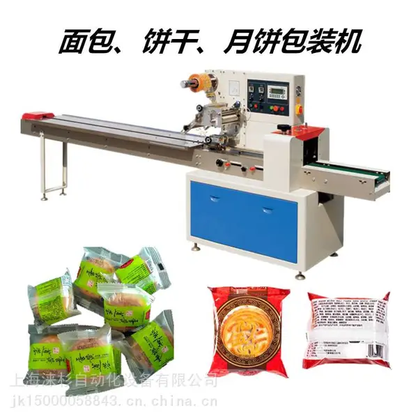 全自动蛋黄派包装机 雪饼米桶包装机月饼包装机价格优惠欢迎洽谈