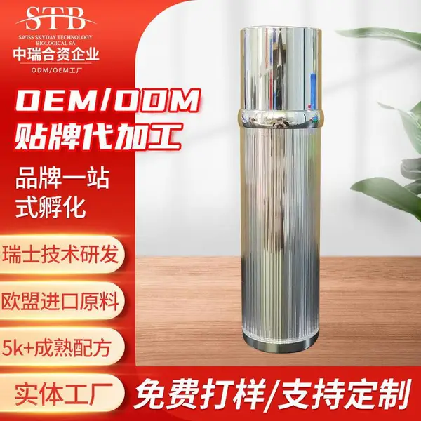 化妆品代工OEM花愈焕活嫩白乳液保湿清爽光感身体水乳补水温和乳液