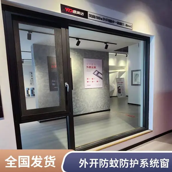 意美达牌外开窗纱一体门窗 外推系统窗 新房装修节能隔音