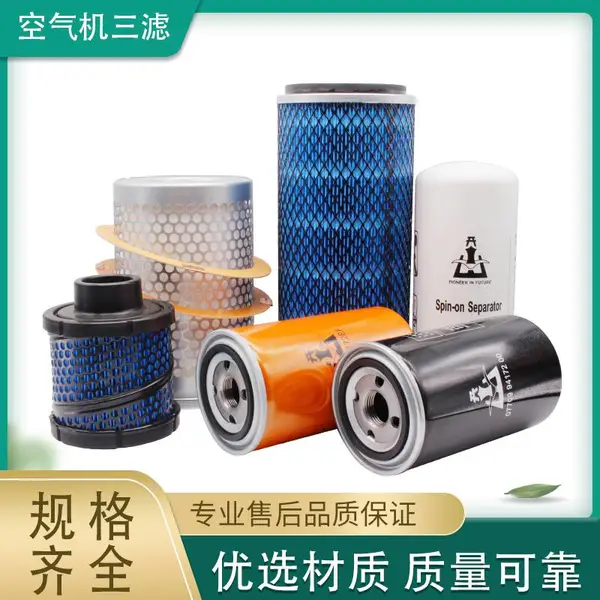 开山螺杆空压机保养三滤油滤空滤油气分离器BMVF永磁变频配件耗材