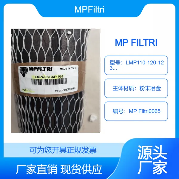 意大利MP Filtri回油过滤器滤芯LMP110-120-123