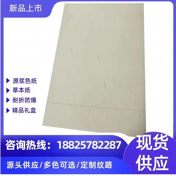 120g�����Ʋݱ�ֽ ������ά��ľ 10ɫ��ѡ����ֽ 250g͸��ԭɫ