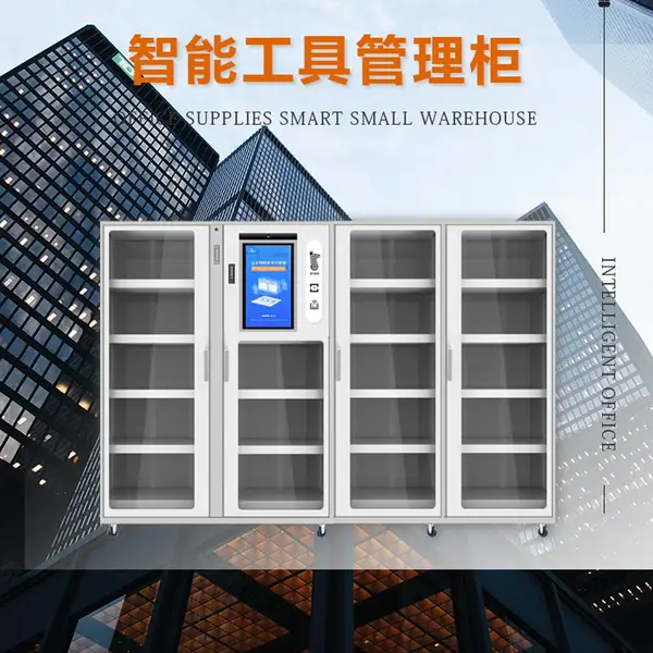 zebra station 智能工具管理柜 电力安全配电室电气RFID安全工器具柜