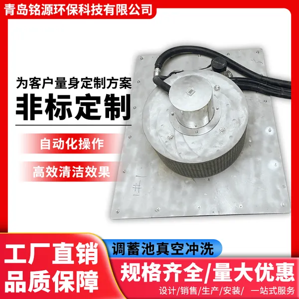 真空冲洗设备 铭源环保一次真空两次冲洗 一体式隔膜阀冲洗装置