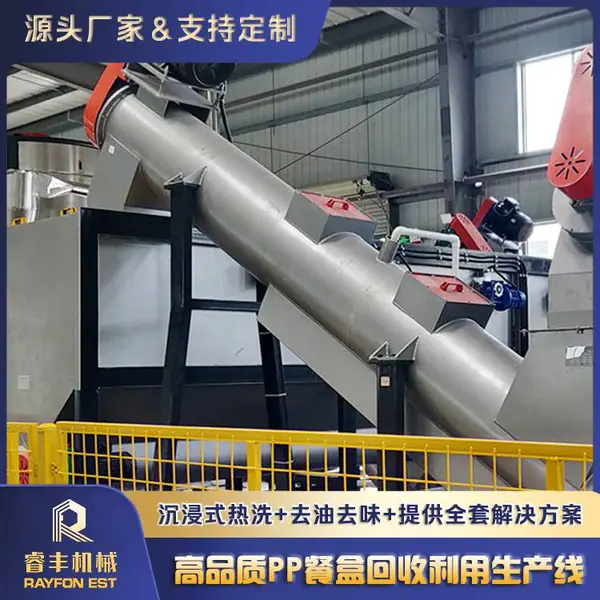 废弃牛奶瓶回收处理机械流水线 一次性饭盒破碎清洗机器
