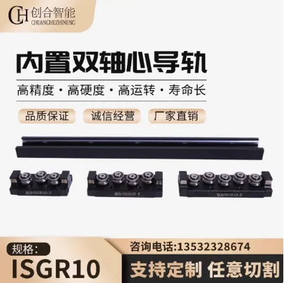 内置28MM宽ISGR10-5S静音双轴心导轨滑块厨具门窗可带锁轨道