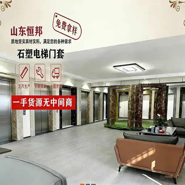 石塑电梯门套仿大理石电梯门套线 电梯门套包边装饰线条