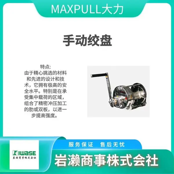 MAXPULL大力 电动绞盘 BMW-201-RC 可远处操作 BMW-301-RC