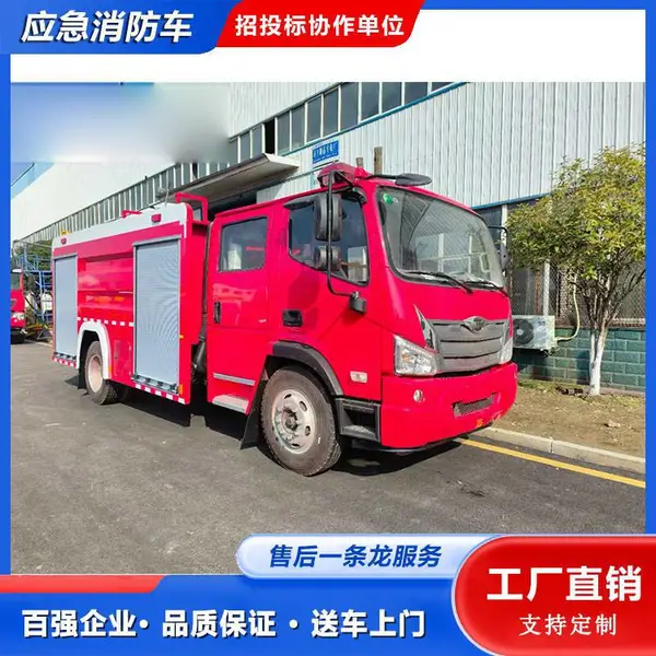 东风多利卡 4吨小型水罐消防车 救火洒水车 器材箱布局合理 一车多用