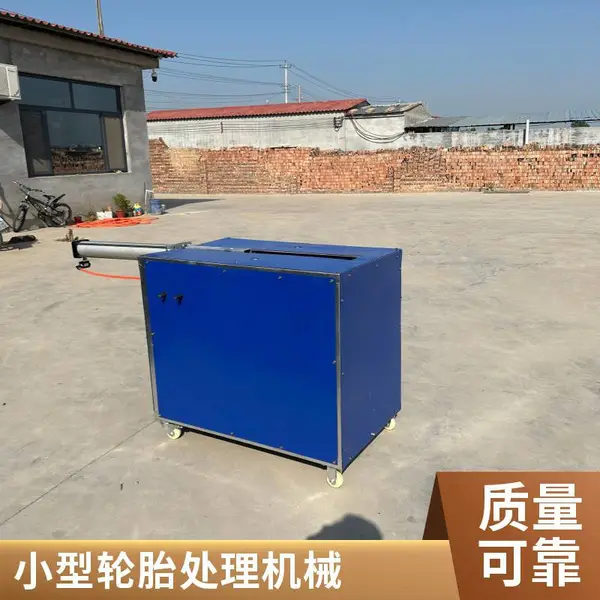 废旧轮胎切割机自动 小型废旧轮胎切切边机 玉廷套胎打捆机