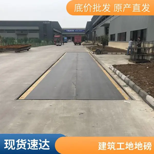 佛山大地磅 南海西樵地磅工厂 1-200吨 煤场称重 规格齐全