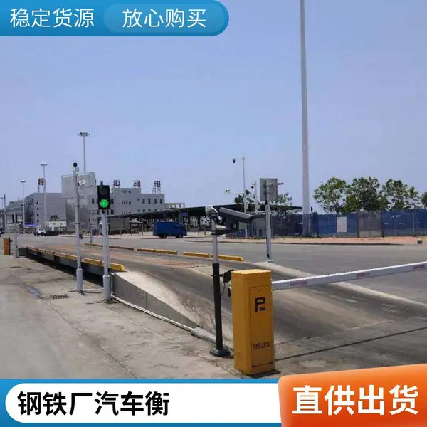佛山西樵地磅批发 1-200吨地磅 革利衡器电子秤重系统