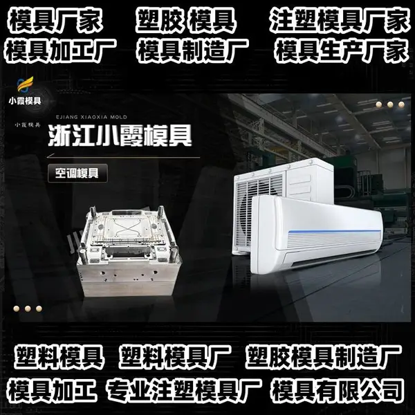 塑胶筐模具制作