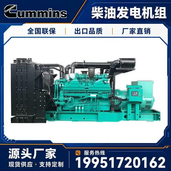 1000kw康明斯柴油发电机组 高压输出 矿山专用 可代组装