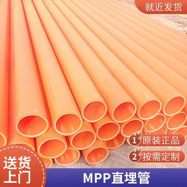 MPP电力管厂家现货批发 支持定制电缆保护管接头配件直接承插连接