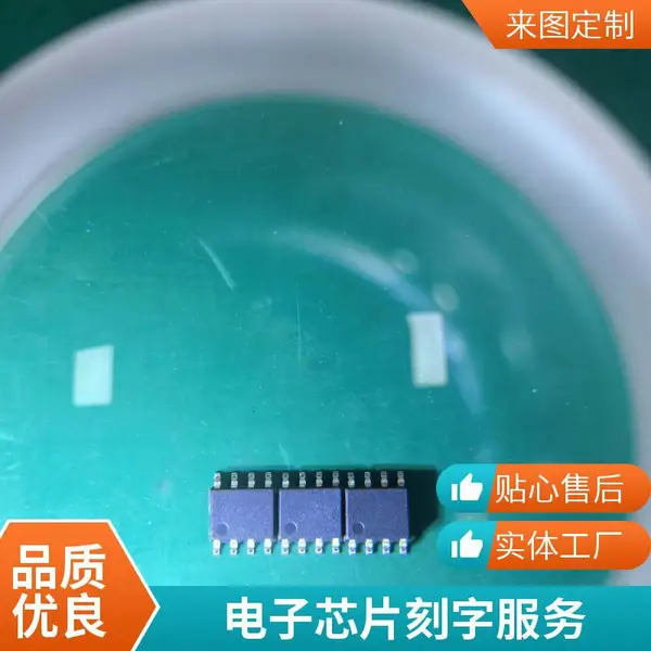 芯片磨字、IC打字、代烧录,半导体后道加工