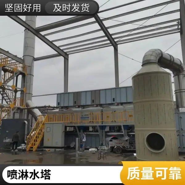 PP材质耐腐蚀材质旋流板喷淋塔PP喷淋塔化工行业废气预处理工业除尘除臭配活性炭除味箱众诚联创