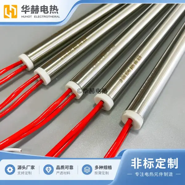 华赫24V单头加热管 航天设备加热部件定制