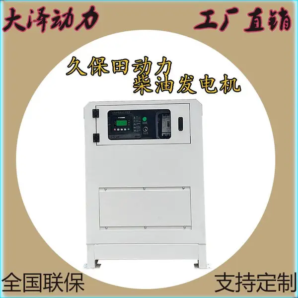 柴油发电机10KW超静音五十铃农场主用电源
