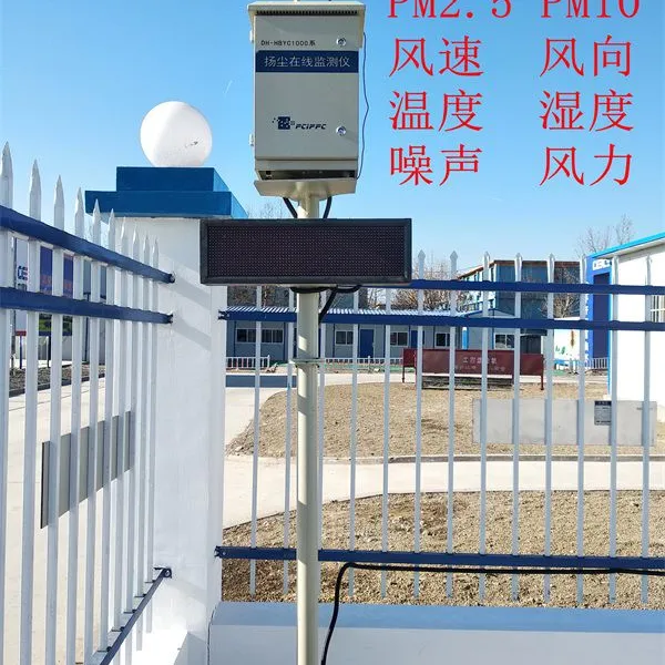 天津扬尘监测站-天津扬尘监测-德航