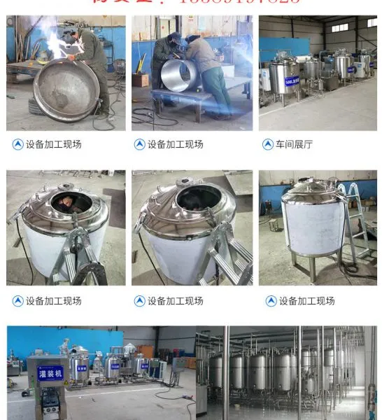 益众鲜奶吧全自动酸奶发酵机,牛奶巴氏杀菌机