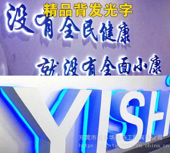 东莞塘厦发光字招牌制作安装工程承包