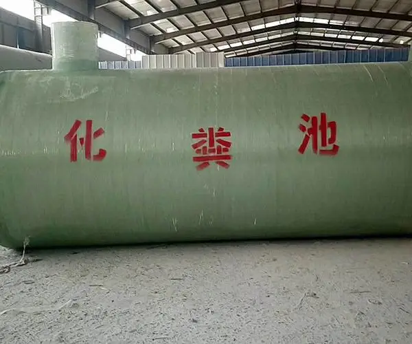 缠绕玻璃钢化粪池 一体化粪池定做