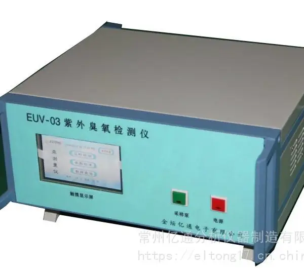 EUV-03型紫外臭氧检测仪