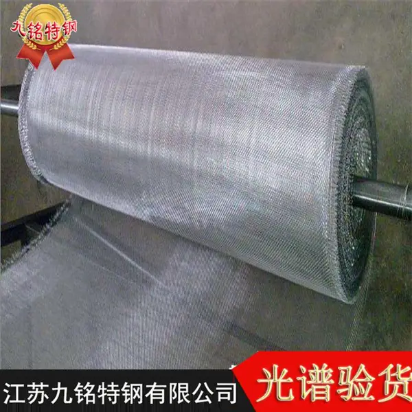供应无锡Inconel625筛网 |N06625因科乃尔编织筛网 高温合金筛网厂价销售