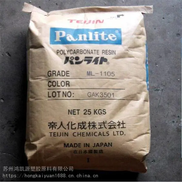 日本帝人 Panlite LN-2250Y