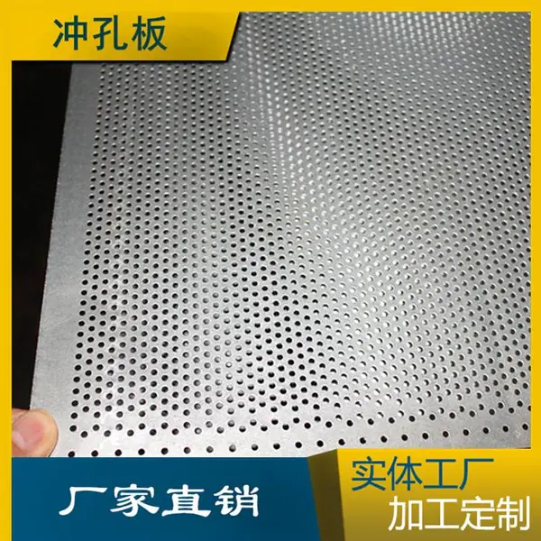钢板冲孔网, 2mm201不锈钢冲孔板,广州304不锈钢冲孔加工