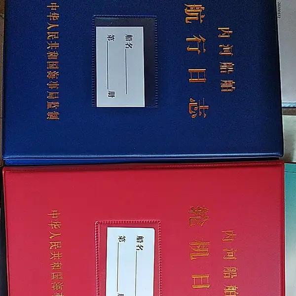 �ںӴ����ֻ���־ HC-1 һ�ബ���������� �����Ǽǲ�