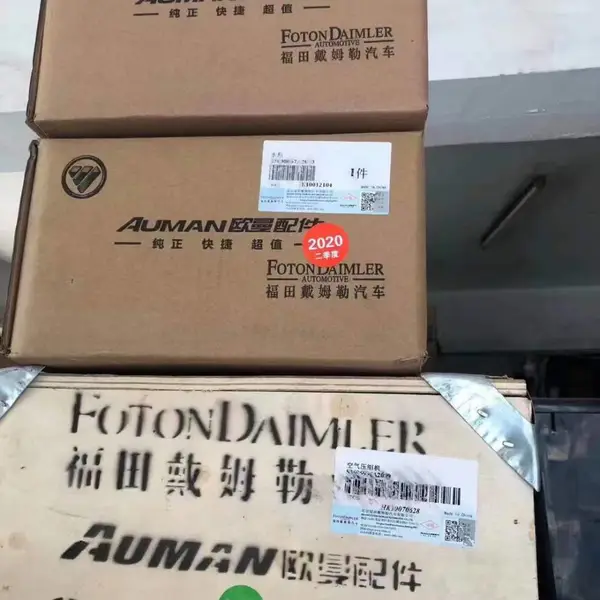 欧曼原厂配件、欧曼原厂驾驶室总成、欧曼原厂驾驶室、福田欧曼经销商、欧曼中心库、欧曼配件专卖、