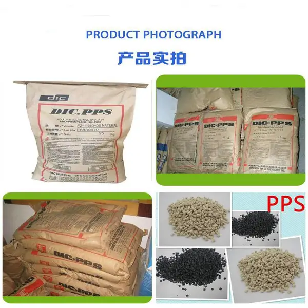 PPS FZ-2140-D9 日本油墨 加40玻纤 高流动PPS 电气 电子应用