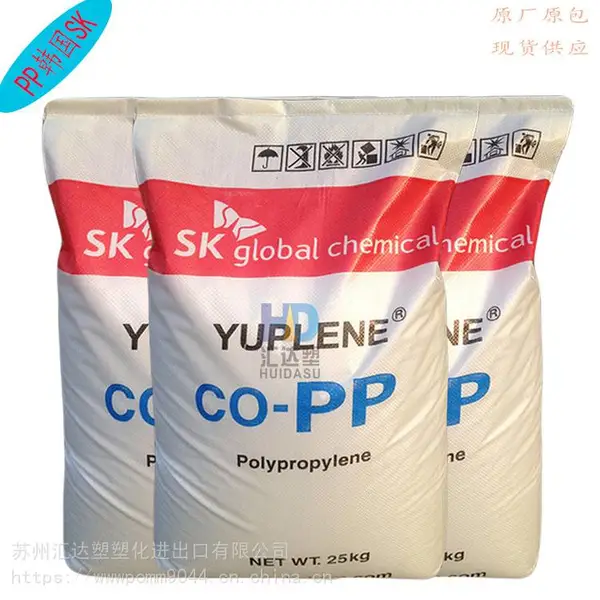 PP 韩国SK B350M 高强度 高抗冲 耐高温 聚丙烯上海直销