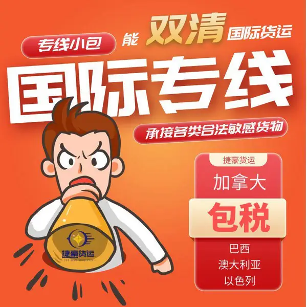中亚五国双清、俄罗斯双清、欧洲双清、陆运出口双清到门一体化服