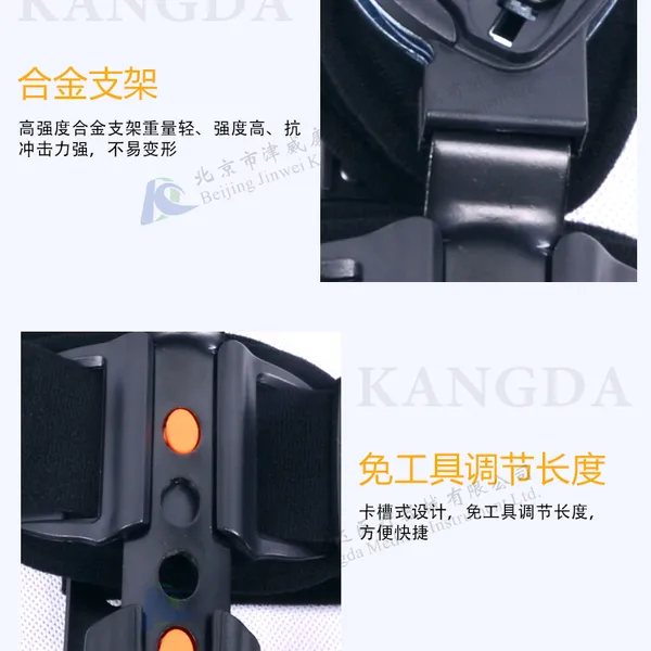 津威康达 高分子夹板 支具 矫形