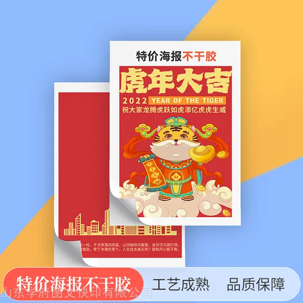 书刊杂志海报 聊城印刷厂菜谱制作封套精美画册产品海报