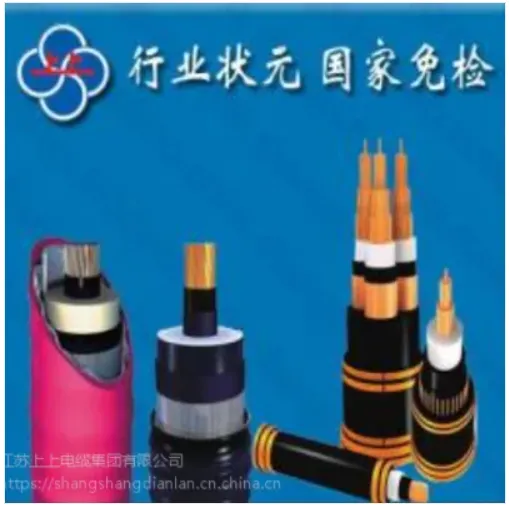 上上电缆ZR-YJV22，8.7/10KV铜芯PVC护套铠装电力电缆