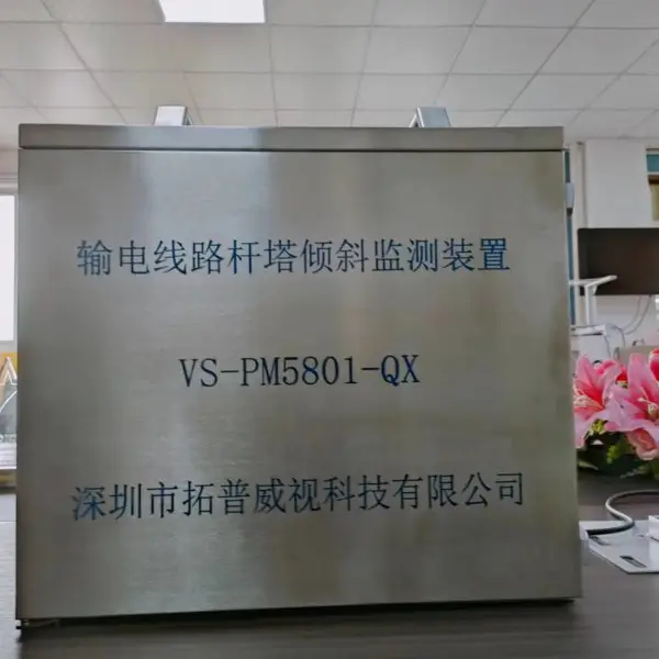 杆塔倾斜监测装置 拓普威视 实时远程监测预警系统