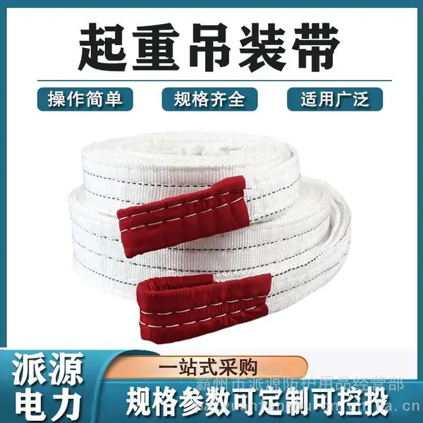 双扣环形工业起重吊带电力施工起重吊装带1/2/3/5/8/10T拖车绳带