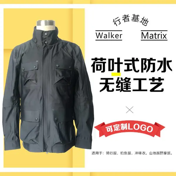 摩托车骑行防水服冲锋衣服男机车单层夏季防雨多用途钓鱼登山露营