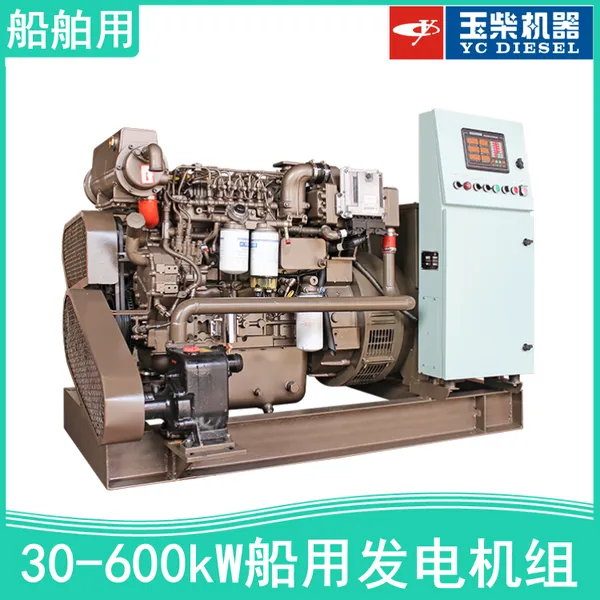 玉柴原装船用辅机 30-600KW千瓦柴油发电机组 带排放与CCS证书