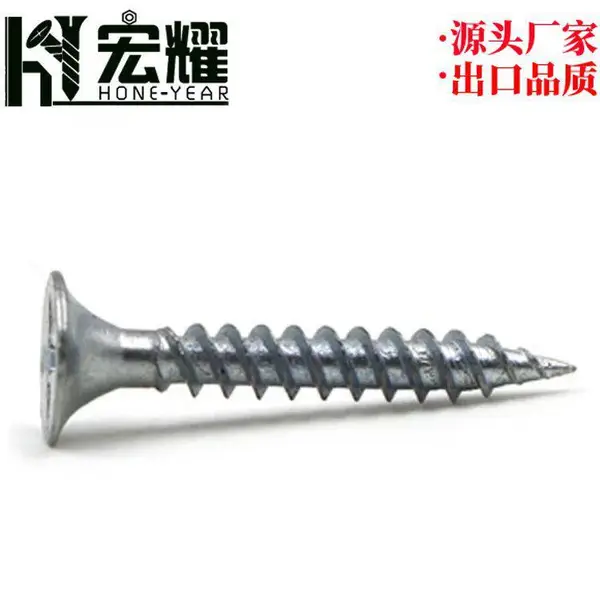喇叭头单线粗牙干壁螺钉*** 宏耀生产加硬***碳钢防腐螺钉Drywall Screw