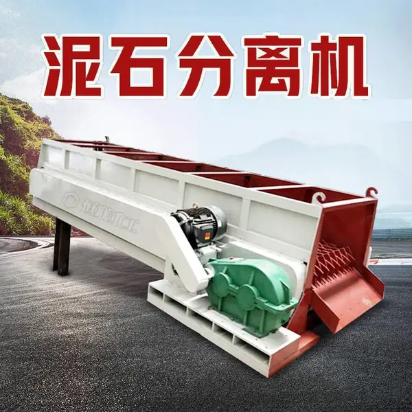 泥石分离机筛沙机砂石黏土泥浆鹅卵石土石分离机筛石机