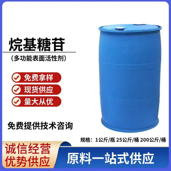 广州供应 APG0810 多功能表面活性剂 天然非离子洗涤原料