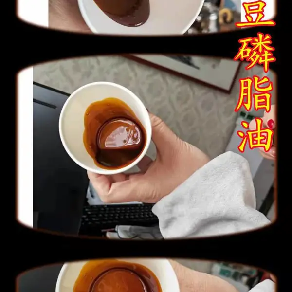 用途广泛大豆磷脂油生产厂家 大豆磷脂油生产与应用