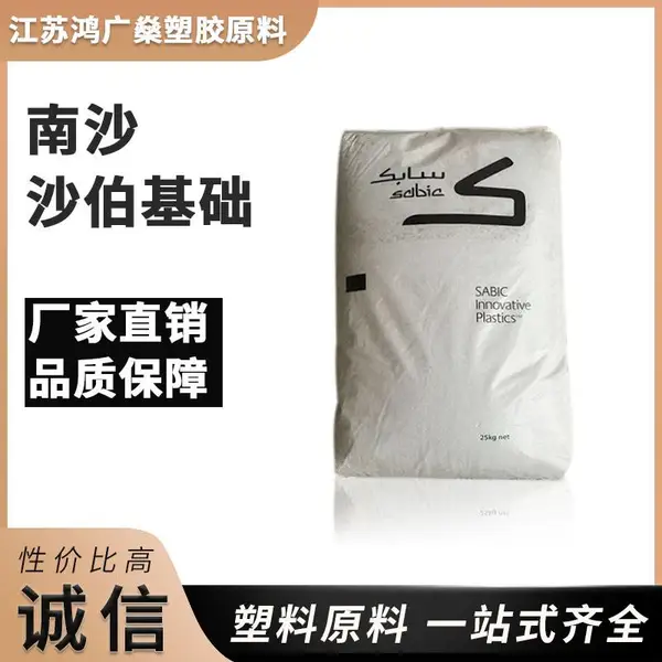 沙伯基础阻燃级 PBT 364阻燃 用于室外应用 电线电缆 通讯器材