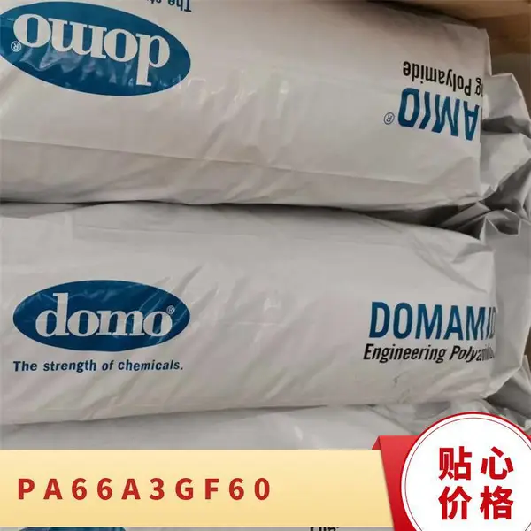 PA66 德国AKRO A3GF60 玻璃纤维增强材料 60% 阻燃 电器用具外壳