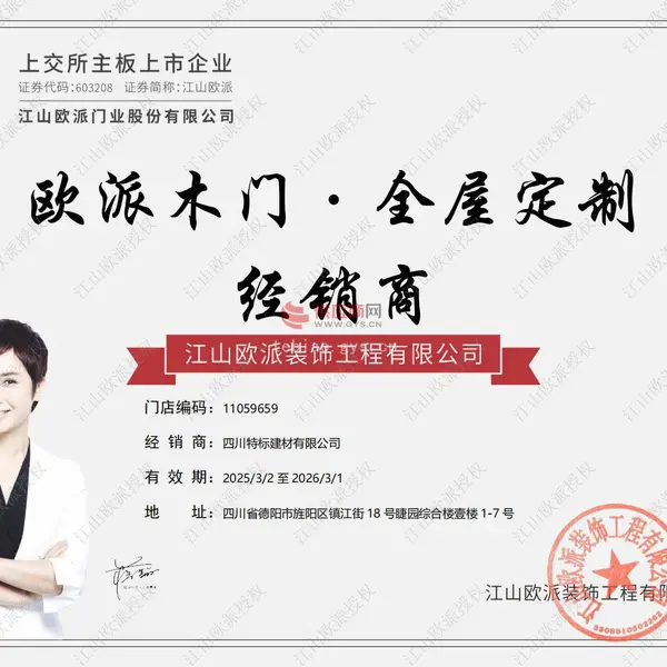 品牌授权证书